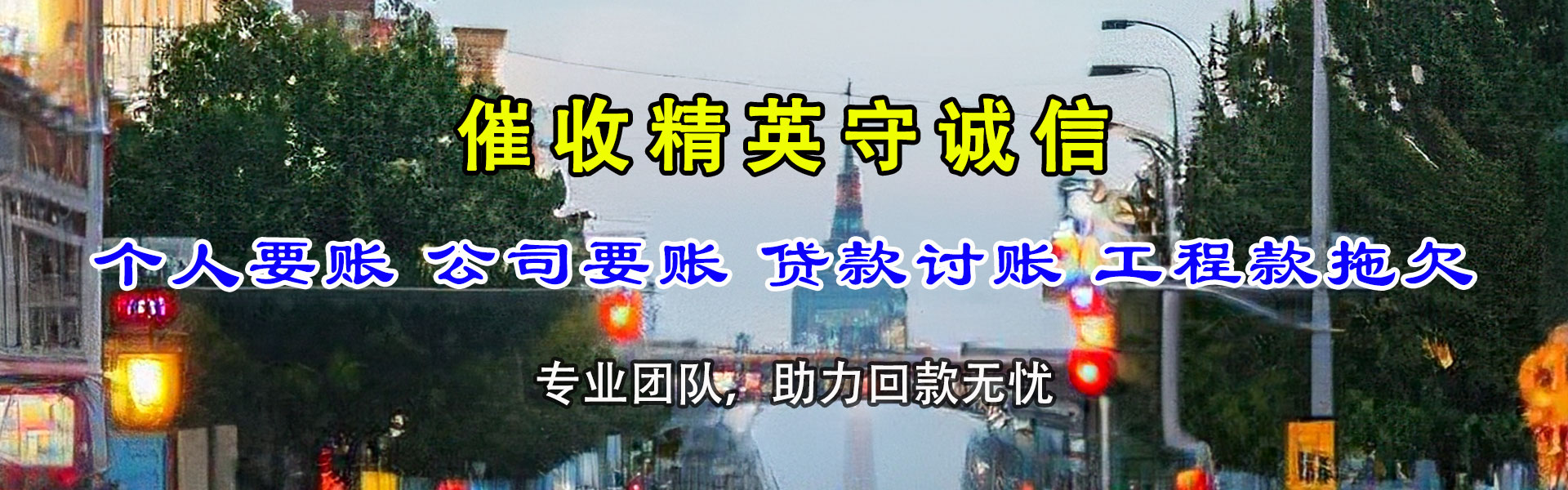 博罗清债公司